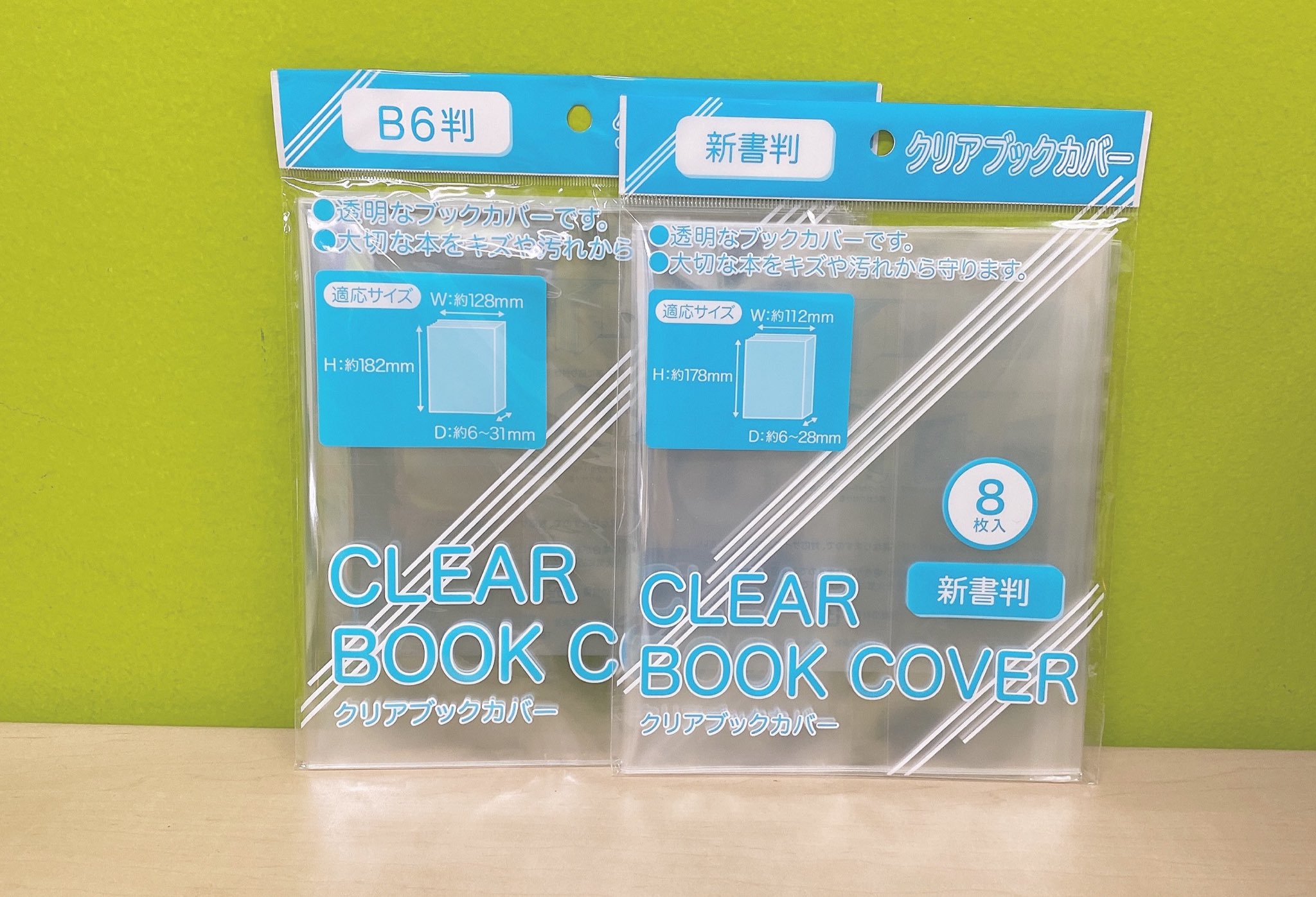 Tsutaya宇多津店 商品のご紹介 本日はクリアブックカバーです 以前からお問い合わせの多かった 透明のカバーが入荷しました 大切なコミックや書籍を キズや汚れから守ってくれます クリアブックカバー ブックカバー 透明カバー コミック 本
