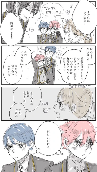 #twstプラス 
#twst夢
⚠️お顔あり喋る女の子監督生
⚠️五章後半の話
マブと監督生
エデュ監

ズッ友ダヨォ!!!! 