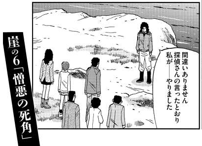 ラス崖 を含むマンガ一覧 いいね順 ツイコミ 仮