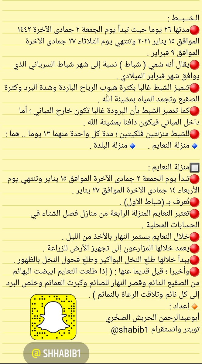 المربعانية Hashtag On Twitter