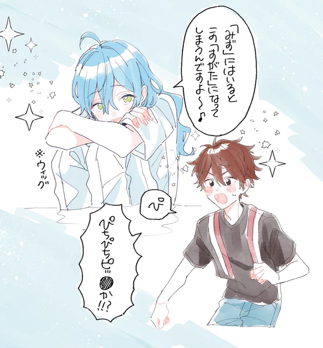 ぴちぴちピッチ知ってる守沢千秋 