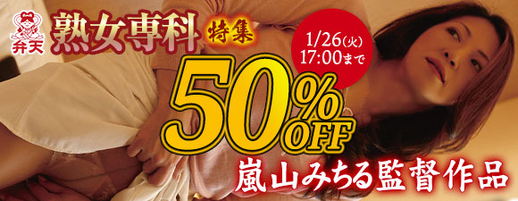 av_channel's tweet photo. 弁天レーベル「熟女専科」HDリマスター特集
期間限定で50％OFFとなっています。この機会に是非。
→https://t.co/pvKauJ7VVe https://t.co/d2tsBqLj5i