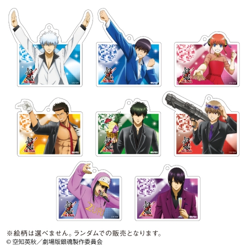 銀魂グッズ新作情報 アニメイトオンラインで予約開始 映画 銀魂 The Final トレーディングアクリルキーホルダー カラオケの鉄人 コラボ T Co Qgbvbeppaj