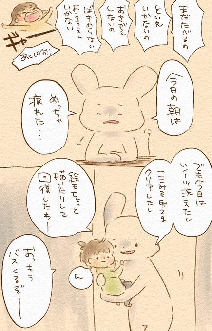今日がすごくしんどい話です
#育児絵日記 #育児漫画 #育児イラスト 