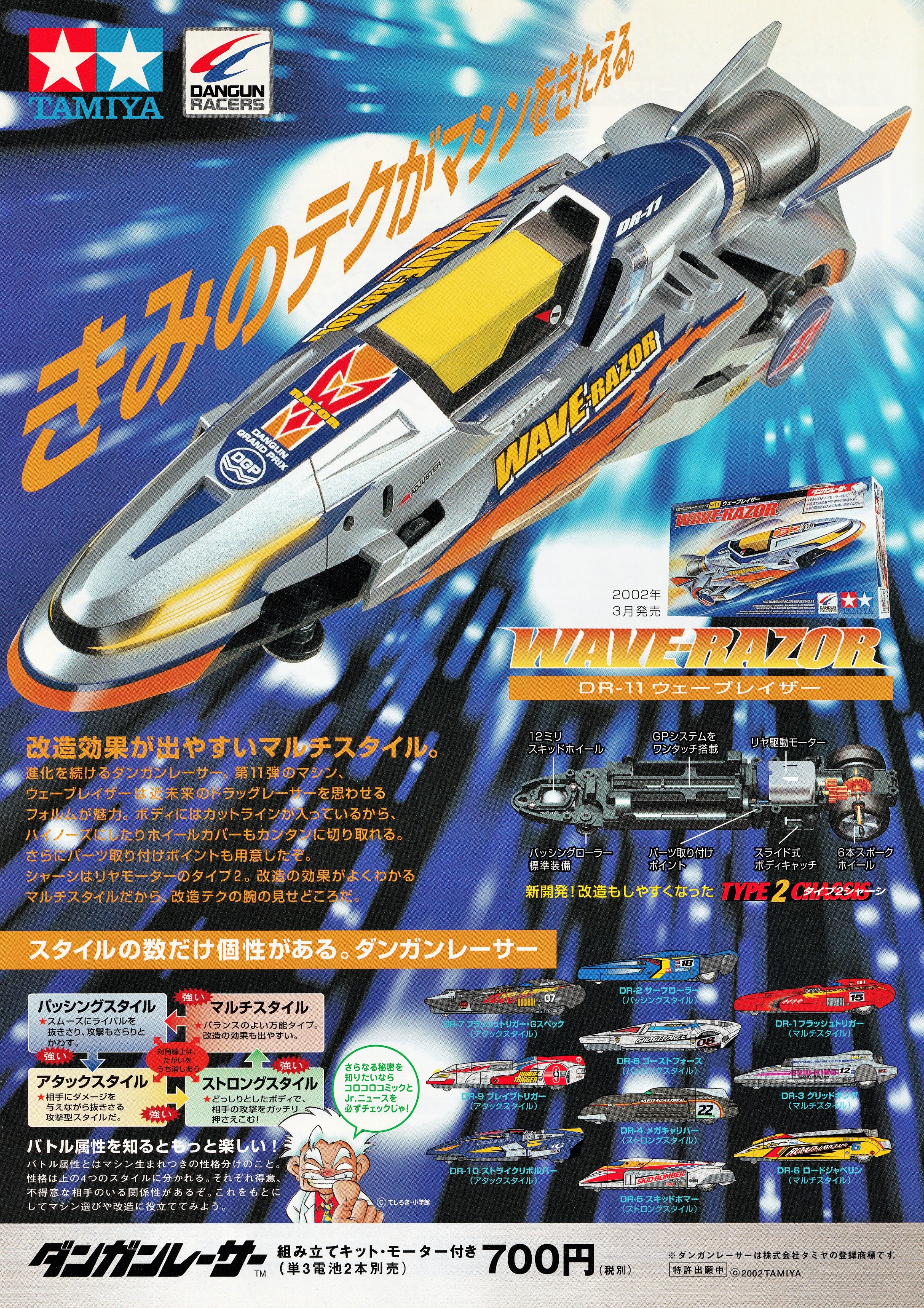 葵惠-mini4wd on X: 