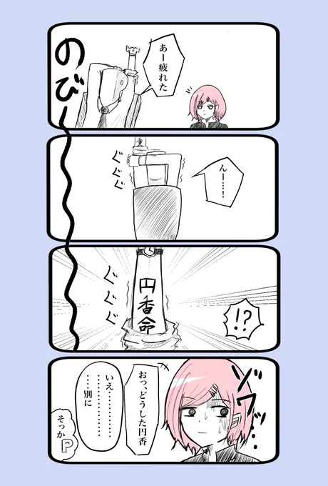 樋口円香と刺青の漫画です
#樋口円香 