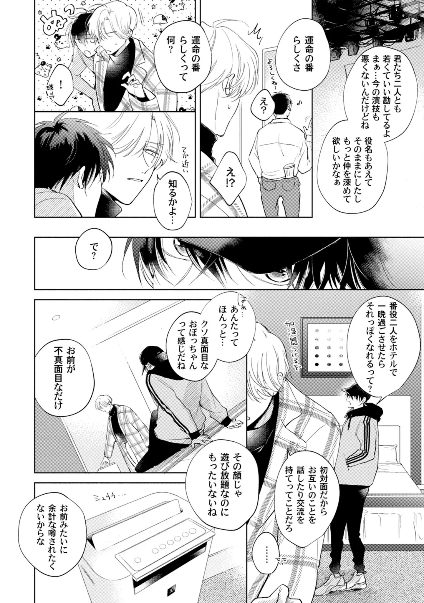 あらた六花 on X: 