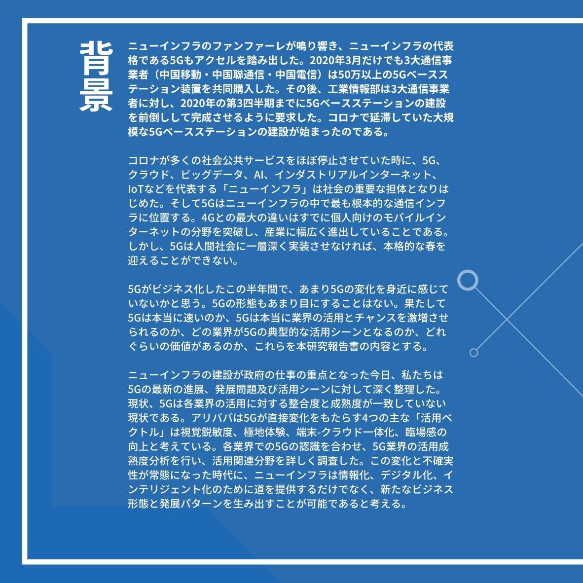 K5_940310's tweet photo. ／
『アリババ5Gスマートエコノミー活用シーン研究レポート』翻訳がやっと終わりました…！😭🇨🇳
＼

✔︎ フォロー
✔︎ リツイート
✔︎ この投稿にリプライ

上記条件にて“全員”にお送り致します！

※専門用語乱発につき翻訳が難しすぎて不自然な訳もありますが悪しからず… https://t.co/UqhWKgq7CF