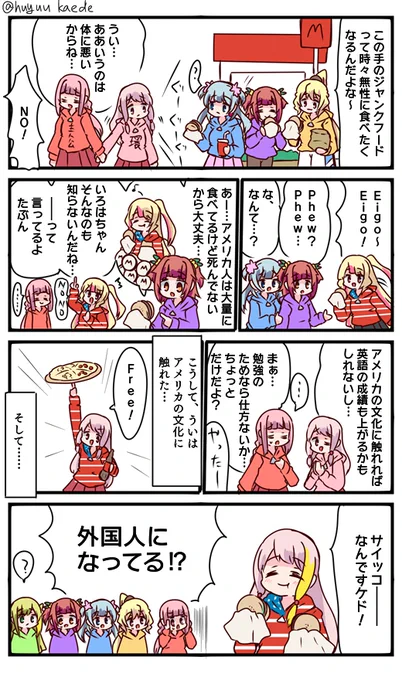 かもれと学ぶ「やっぱアリナの娘なんですケド」闇のマギレコ…変わり果てた妹の姿!
三人ともお誕生日おめでとう
 #秋野かえで生誕祭 
 #水波レナ生誕祭 
 #十咎ももこ生誕祭 