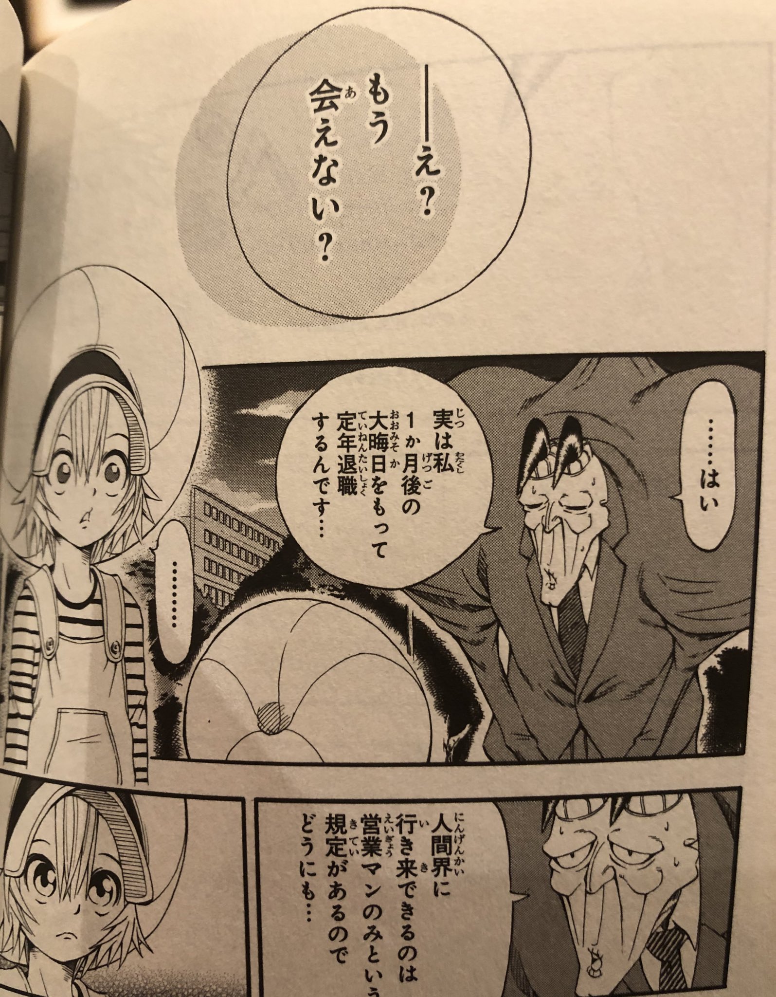 Twitter 上的 津尾 尋華 ラスト2話で 綺麗に悪魔と人間の友情をまとめて終わったため 打ち切り漫画の中でも幕引きの綺麗さで評価を得ました この後大幅に画力が向上して ふたりの太星 の連載に繋がります これだけ連載間で画力が向上したのは三ツ首コンドル 歪