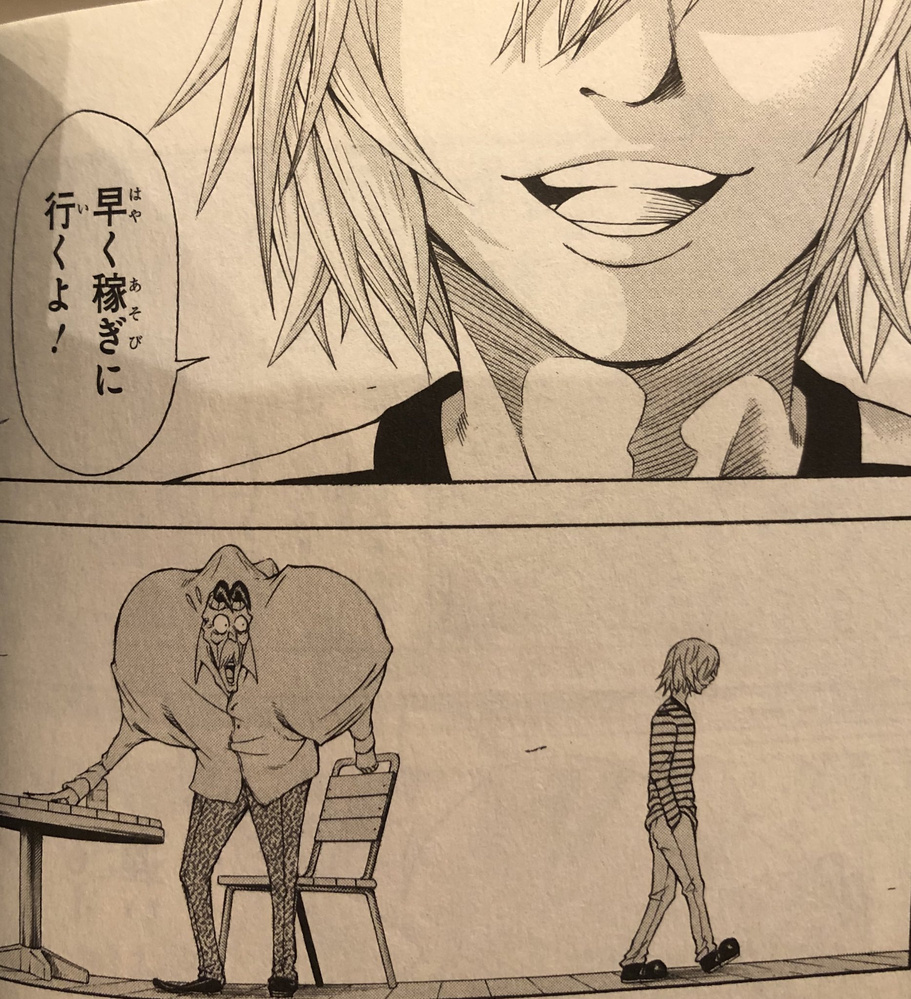 津尾 尋華 ジャンプ打ち切り漫画紹介256 デビリーマン 全2巻 福田健太郎 15年 契約する事で年収の半分とひきかえに悪魔の能力を売るデビリーマン 定年間際のマドギワーはクビを避けるために人間の子供 和 あえる と契約して これまで犯した罪を知る事