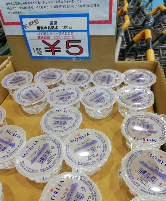 機内食の水 こと 盛田 越前の自然水 が販売される どこで売ってるの キンブルとかで売ってるらしい まとめダネ 機内食の水 こと 盛田 越前の自然水 が販売される どこで売ってるの キンブルとかで売ってるらしい まとめダネ
