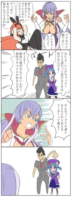 ルナの勝ちだぜ Luna Onlyone さんの漫画 8作目 ツイコミ 仮 ルナの勝ちだぜ Luna Onlyone さんの漫画 8作目 ツイコミ 仮