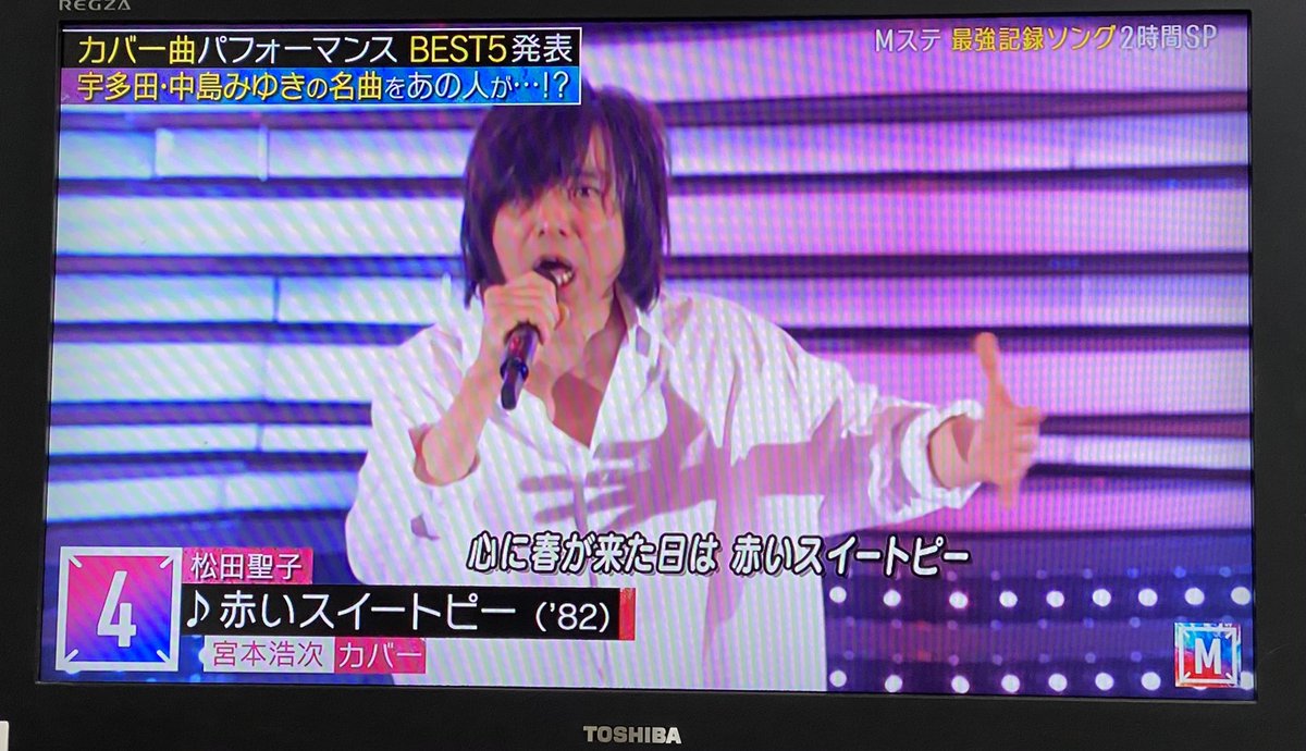 ミュージックステーションで 宮本浩次 が話題に Mステ トレンドアットtv