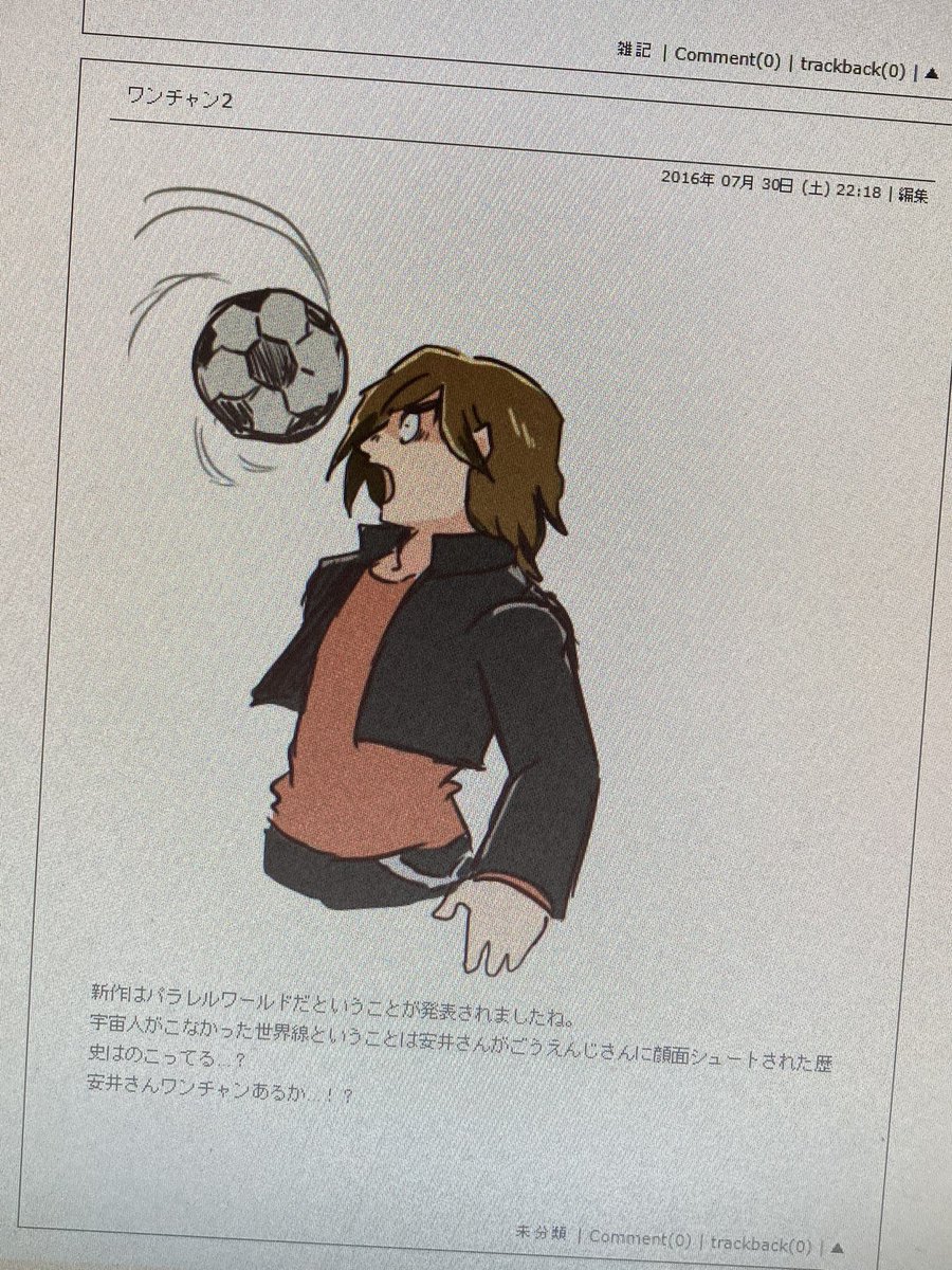 過去の自分のブログ見て可哀想すぎて泣いてしまった(泣いてない) 