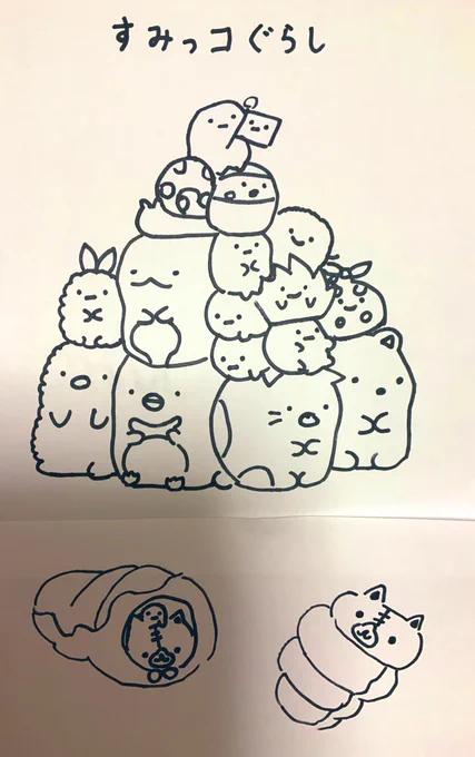 小1次女 すみっコかいた 