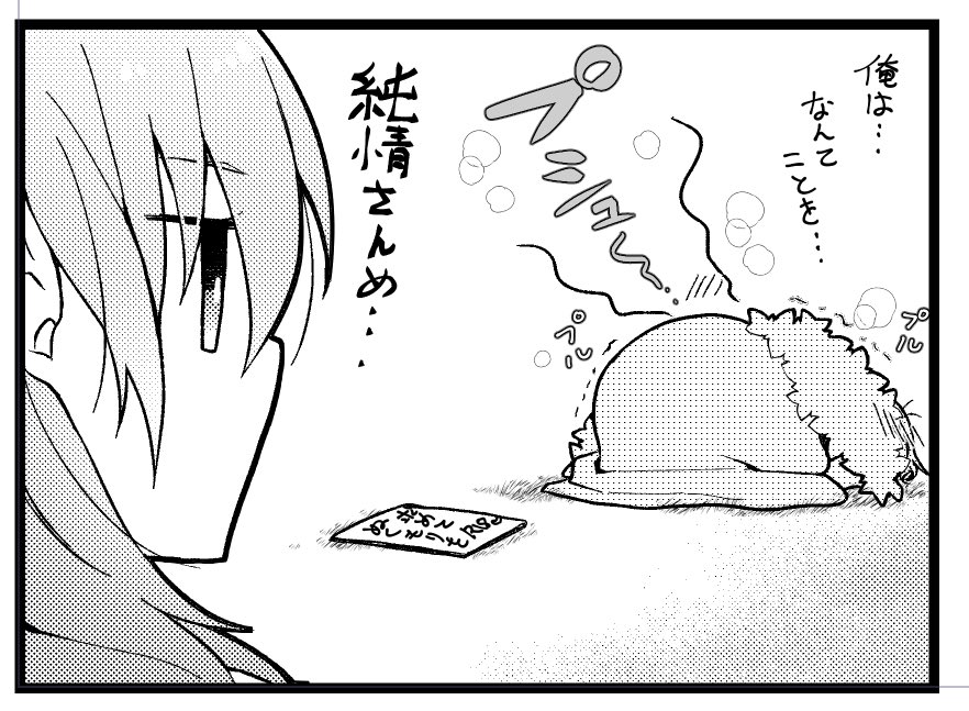 プルプル 