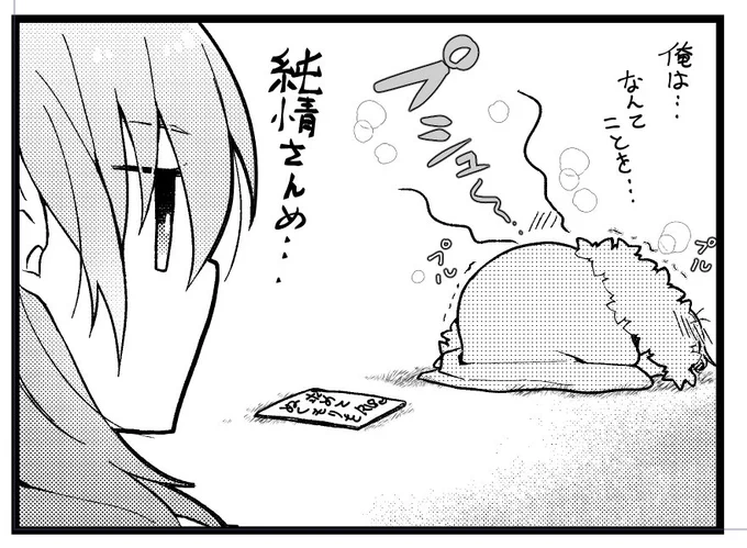 プルプル 