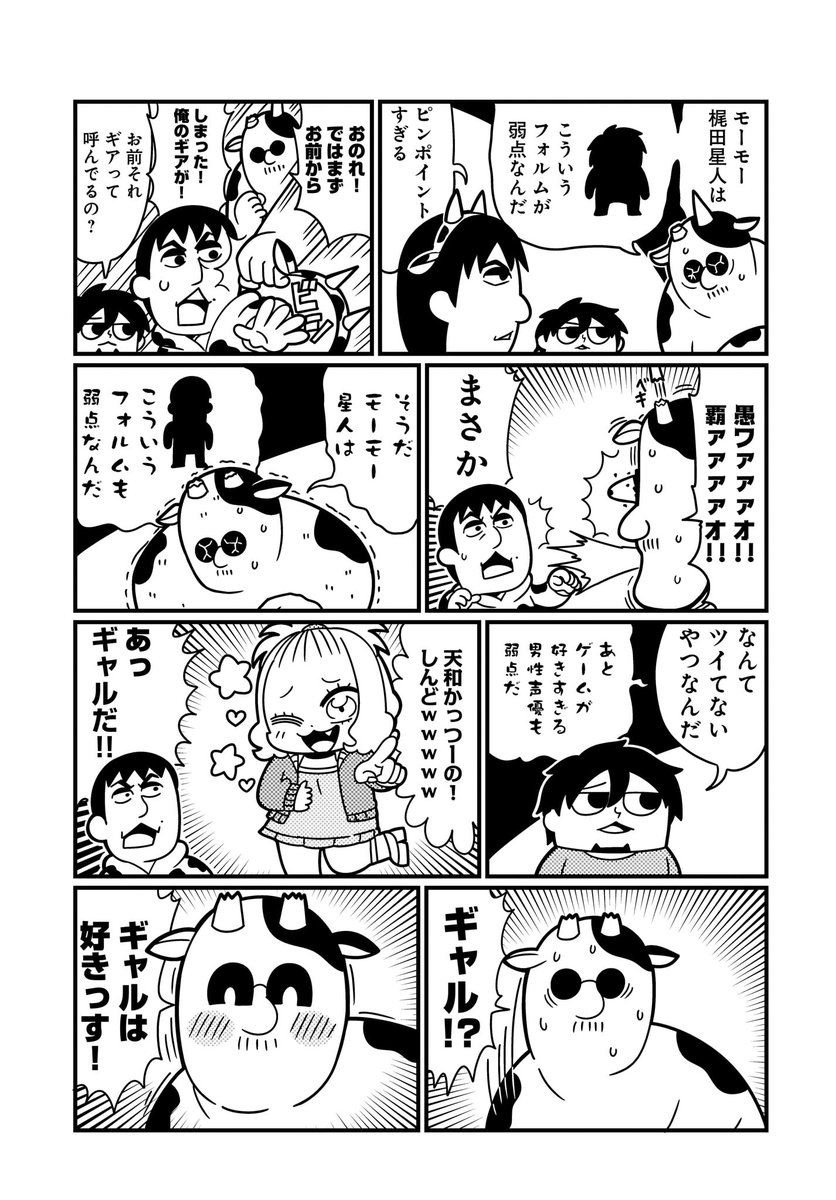 Twitterにて大好評連載中の『GOHOマフィア! 梶田くん』。新年一発目となる第40話が更新です! #GOHOマフィア #大川ぶくぶ #マフィア梶田 