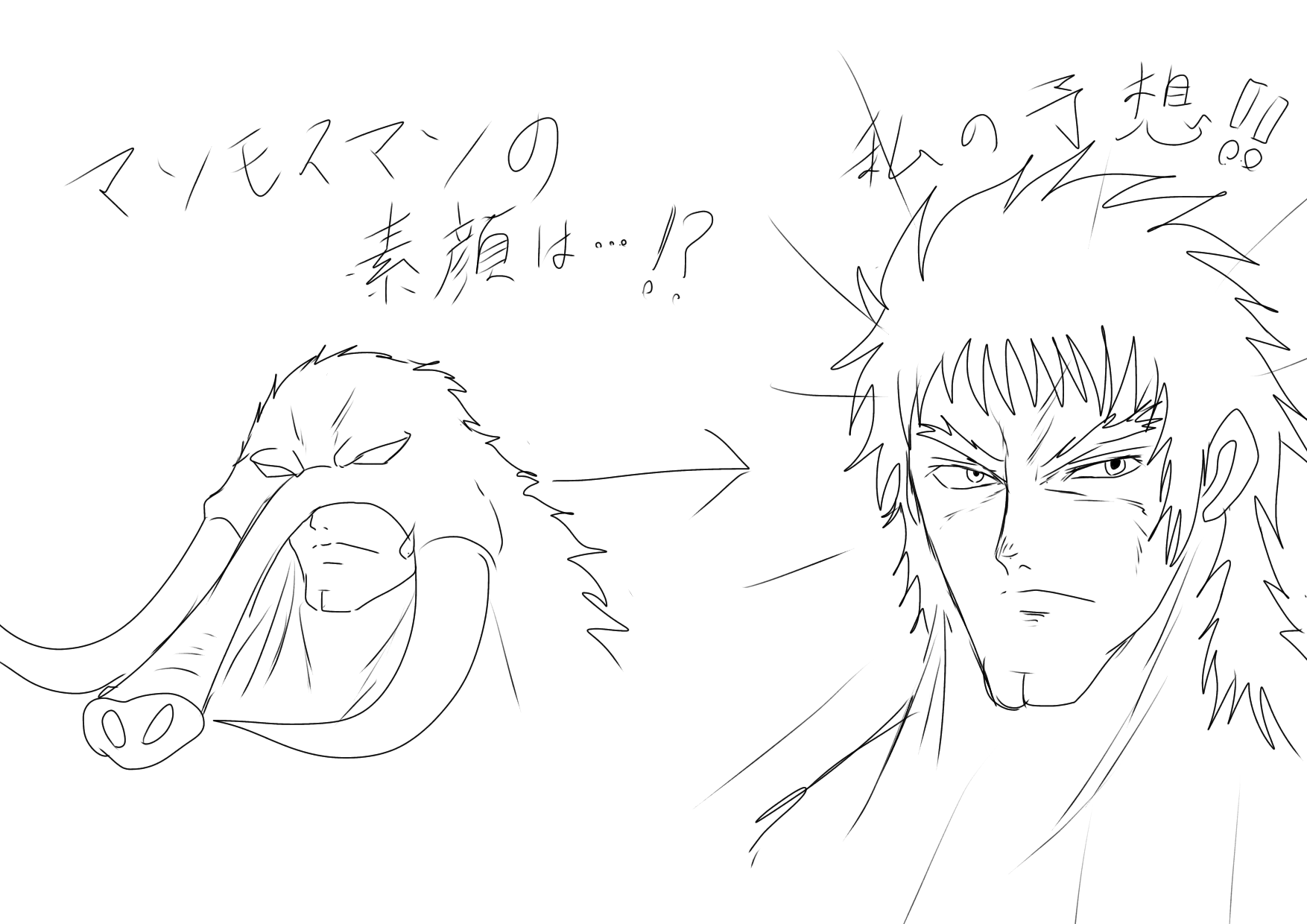 Aceone 昨夜投稿したイラストのマンモスマンについてなんですが 昔から個人的に彼の素顔がメチャクチャ気になってるんですよ 僕はこのイラストようなワイルドな感じのイケメンに違いないと思っています キン肉マンアニメ化 キン肉マン マンモス