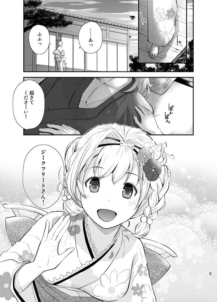 1/17開催ジータちゃん受けwebオンリー合わせの、新刊ジクジタ本のサンプルです。R18部分は支部とR18垢で公開中です(1/2)
https://t.co/WIdVA7waxv(17日(日)10時より予約受付開始)
https://t.co/Fbny628l2l
#乙女色の風は空を巡る 