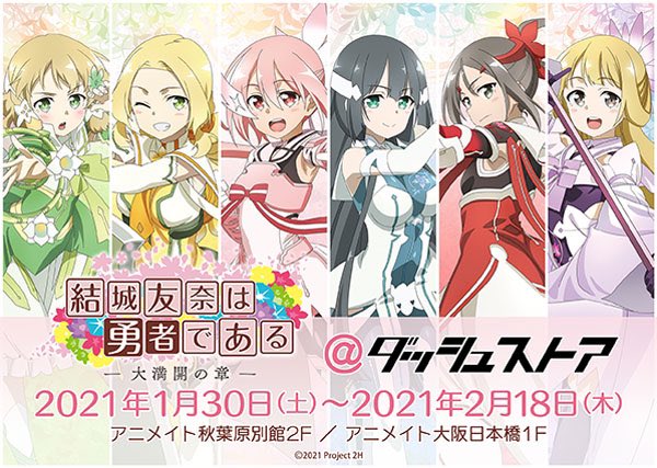 ユータ オンリーショップとかでゆゆゆグッズが増えるのは個人的に嬉しいけど赤嶺組のグッズ そろそろ出しませんか うひみも参戦したことだしゆゆゆい缶バッジ3個目出せると思うんですよね Yuyuyu T Co Tljvjj19ws Twitter ユータ オンリーショップとかでゆゆゆグッズが増えるのは個人的に嬉しいけど赤嶺組のグッズ そろそろ出しませんか うひみも参戦したことだしゆゆゆい缶バッジ3個目出せると思うんですよね Yuyuyu T Co Tljvjj19ws Twitter