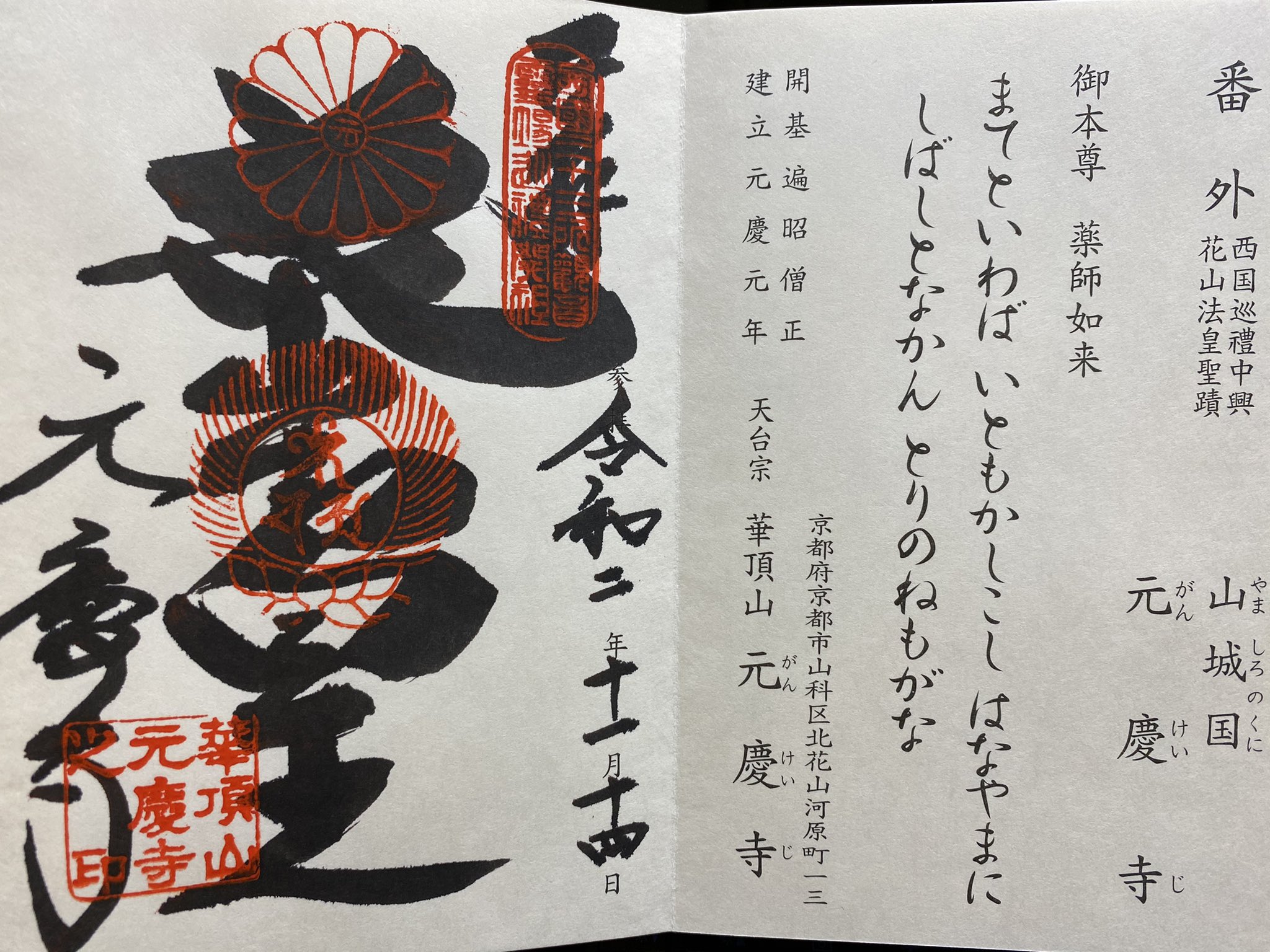 藤原兼家 Twitter Search Twitter