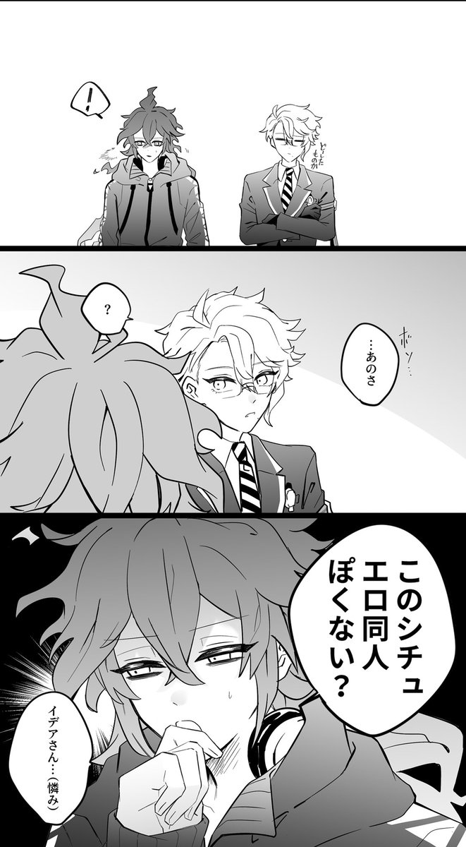 案外ツボが低俗だとオモロイという旨
(イデアズ) 