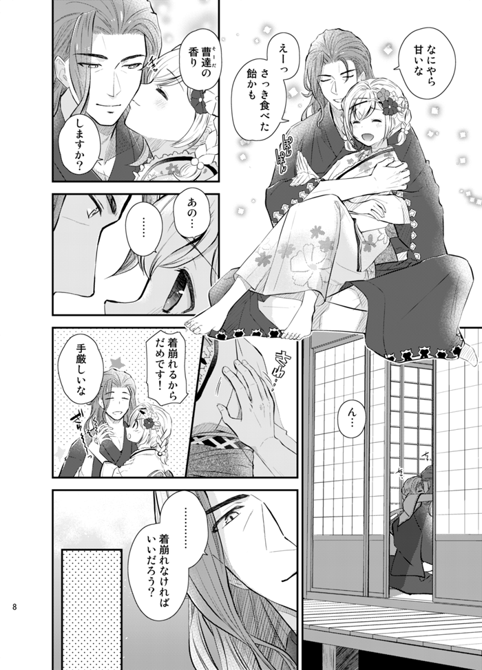 ジクジタ新刊サンプル続き(2/2)。えっちシーンはR18垢で殆どアップしてあるので、気になる大人の方は気軽に申請してください。
17日のみ、BOOTHにて次回発行予定のジクジタ本の描きかけ10ページをPDFで配布します。乙空にいらっしゃる方、お待ちしてます! 