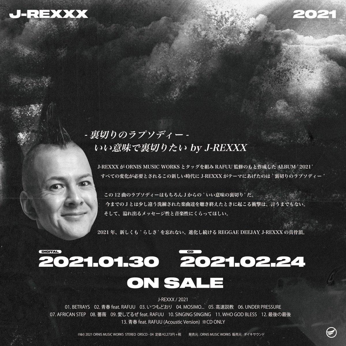 J Rexxx En Twitter New Album 21 Prod By Rafuu Tekfromrealize Left184 価格 2500円 Orscd 04 1 Betrays 2 青春 Feat Rafuu 3 いつもどおり 4 Mosimo 5 高速説教 6 Under Pressure 7 African Step 8 薔薇 9 愛してるぜ Feat Rafuu 10 Singing Singing