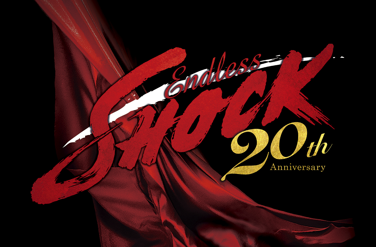 松本シネマライツ Endless Shock 2月1日 月 2週間限定公開決定 本ビジュアルと前売り券情報が公開 前売券情報 販売日 1月22日 金 劇場オープン Open時間未定 価格 3 000円 税込み 特典 オリジナルポストカード 数量限定 本