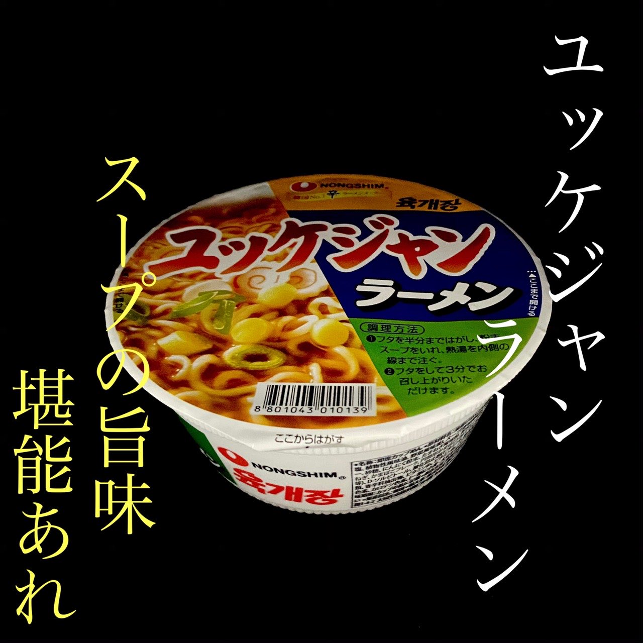 韓国ラーメン Kankoku Ramen Twitter