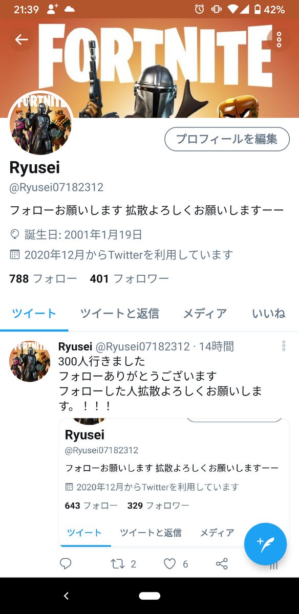 皆さんのおかげで400人行きました。
できる人は拡散よろしくお願いします。
これからも頑張ります！！