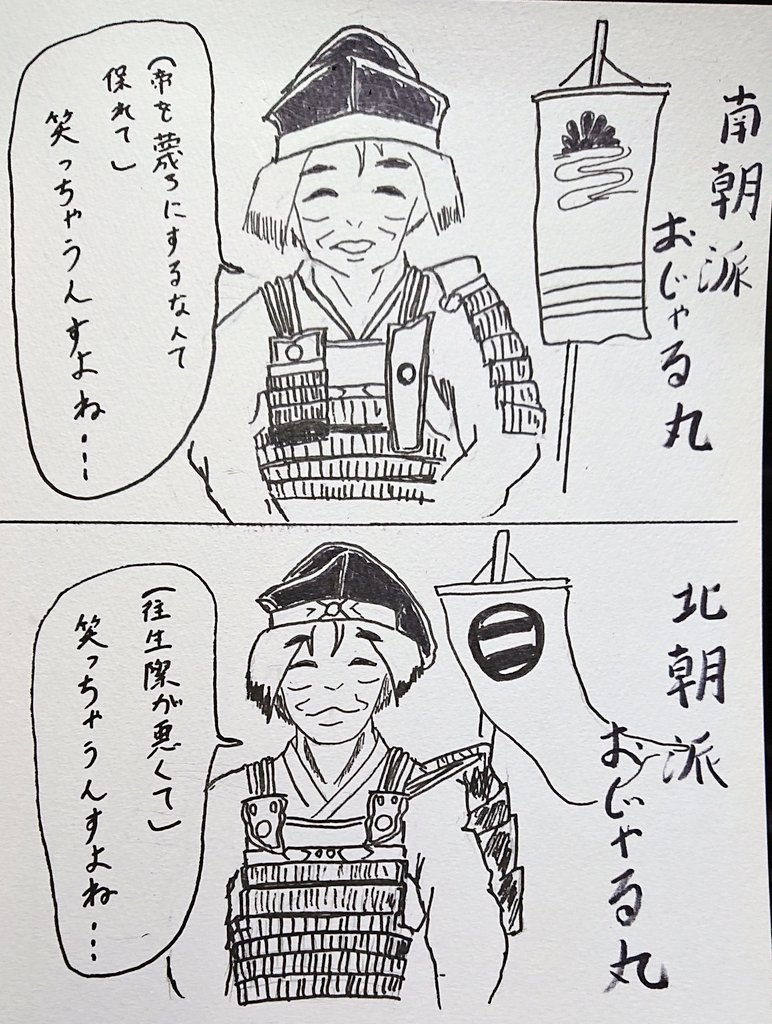 肉体派おじゃる丸