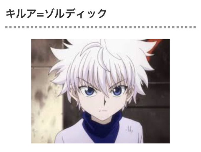 最も好ましい キルア 心臓 キルア 心臓 何話 最も好ましい キルア 心臓 キルア 心臓 何話