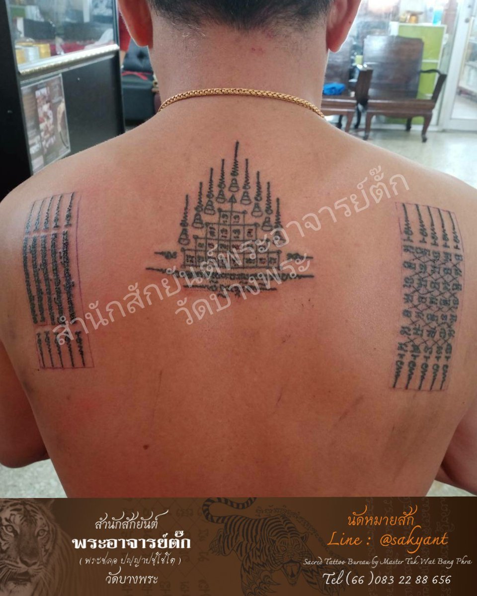SakyantBangphra's tweet photo. รวมภาพฝีเข็มจากเหล่าบันดาลูกศิษย์ลูกหาที่ตั้งมั่นในศรัทธาเดินทางมาสักที่กุฏิพระอาจารย์ตั๊กกันเป็นจำนวนมาก ขอบารมีครูบาอาจารย์ปกปักรักษาและให้สมปรารถนาทุกท่านครับ

FB : สำนักสักยันต์พระอาจารย์ตั๊ก
Line :  @sakyant
Tel. 083-2288-656  มงคล (เลขาพระอาจารย์) https://t.co/BWmErB2cgp https://t.co/x7SvPjj80L