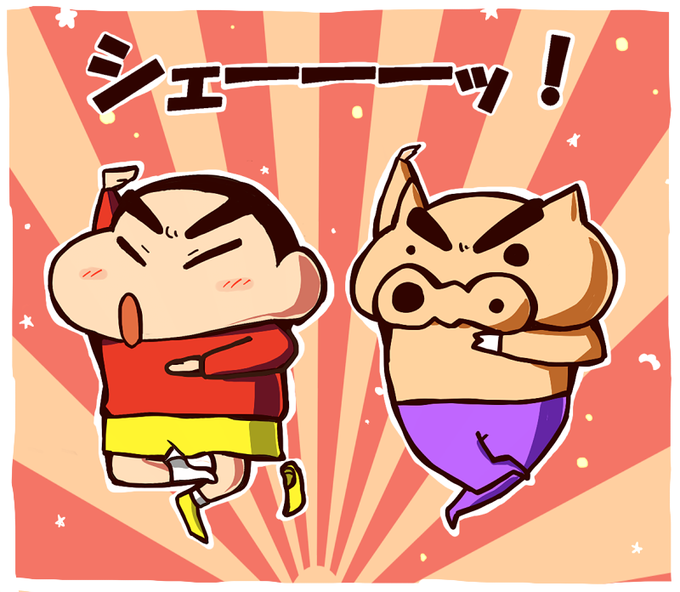 クレヨンしんちゃんのtwitterイラスト検索結果 古い順