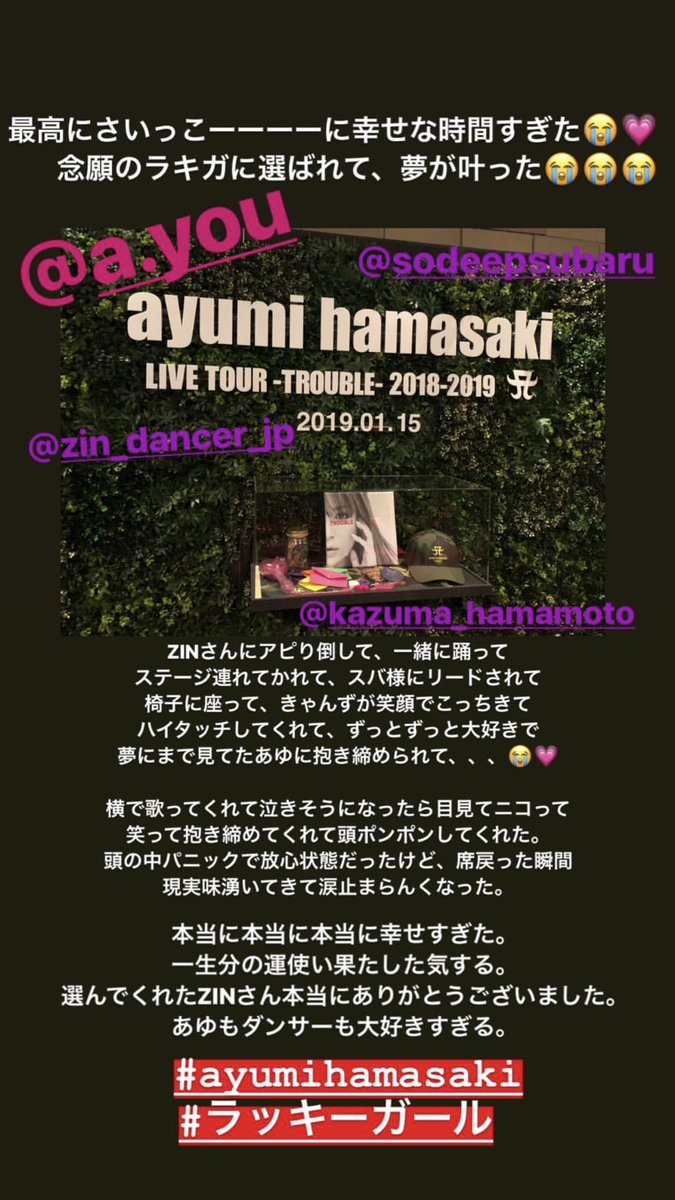 TA___yuka's tweet photo. ラッキーガールに選ばれて、あゆにハグされて頭ポンポンされた日からちょーど2年。
大好きなあゆが目の前にいて、私の隣で歌ってて、私のこと見てくれて、私のこと抱き締めてくれて、夢のような時間だった。一生分の運使ったんじゃないんかなって今でも思う。
私の夢が叶った幸せな日だったなぁ～。 https://t.co/PDoCgTWKHA