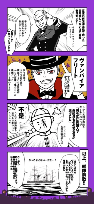 擬人化かすがとカッコイイあだ名(かっこよくない) 