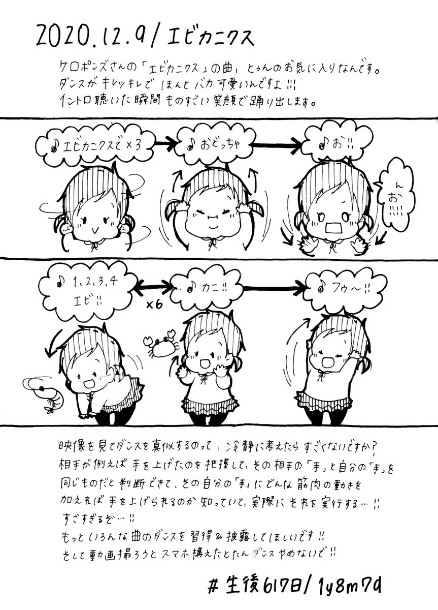 Twoucan エビカニクス の注目ツイート イラスト マンガ コスプレ モデル Twoucan エビカニクス の注目ツイート イラスト マンガ コスプレ モデル