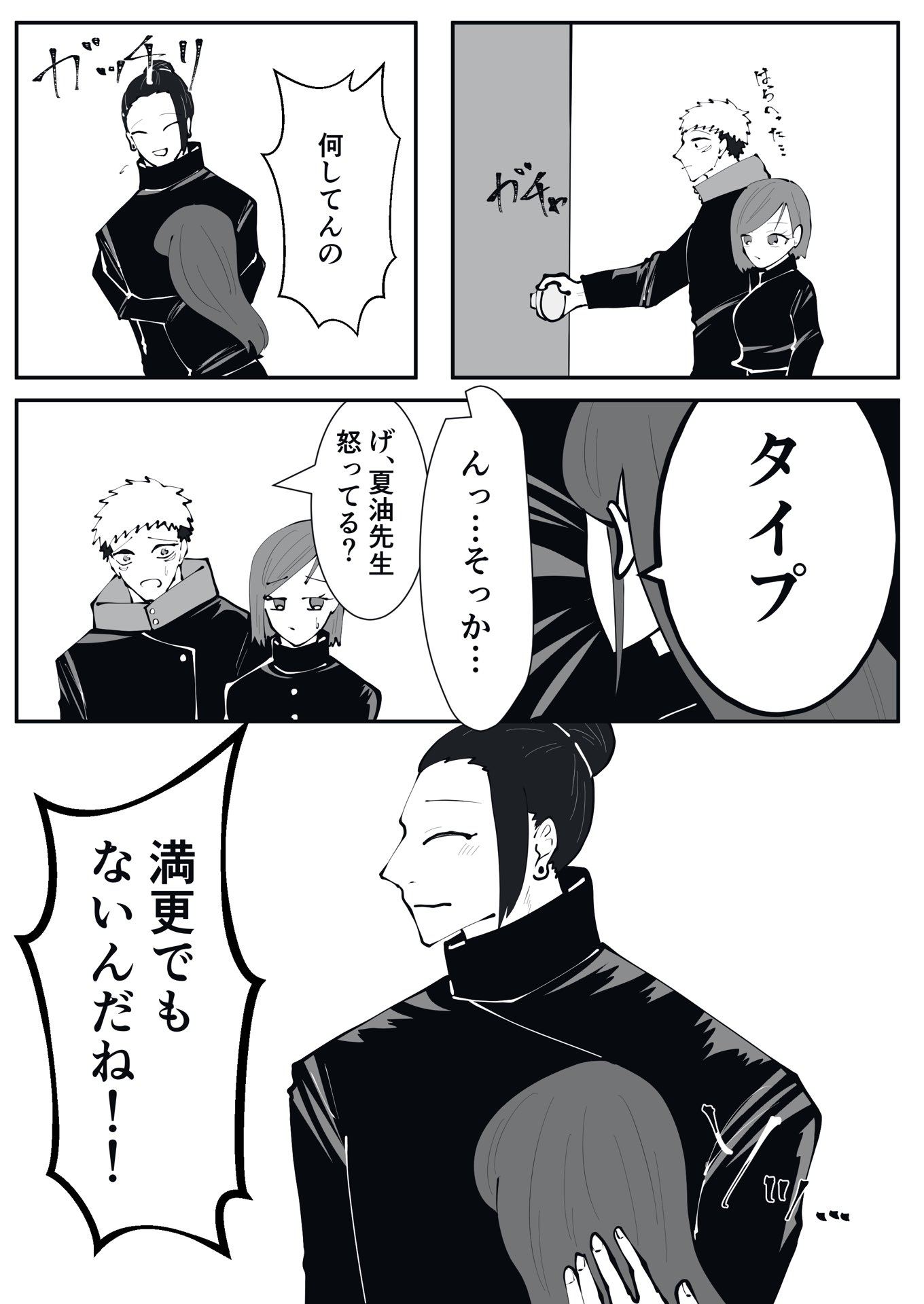 さこと 8 21 6号館a ね46b 欲は隠さない夏先生 じゅじゅプラス T Co Zycxwmmqhe Twitter