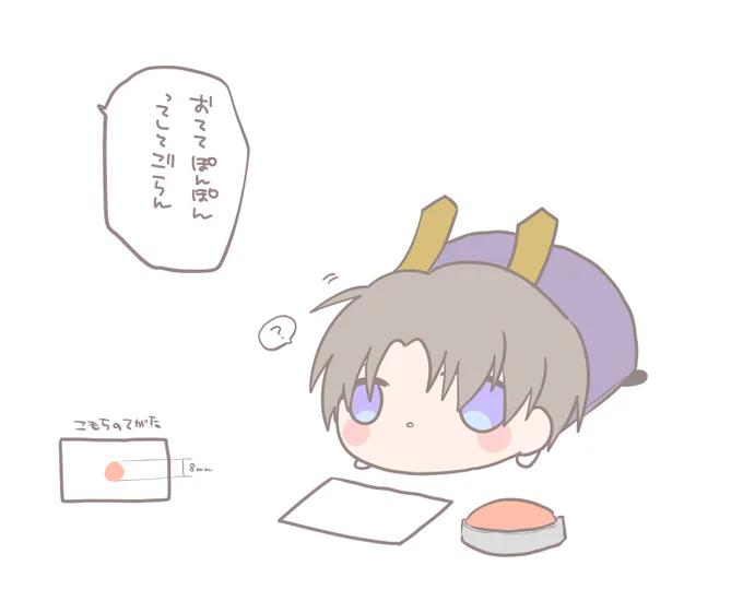 こもちのてがた 