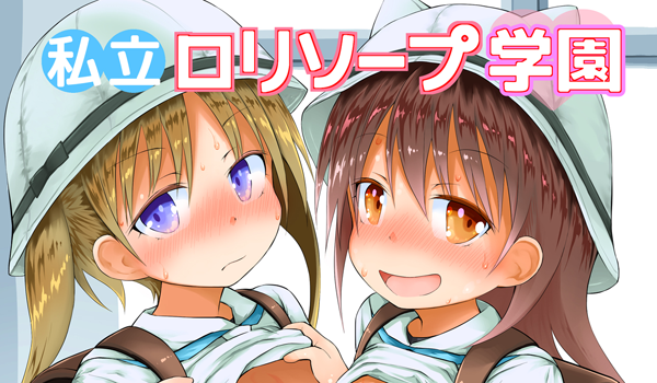 ピコピコ★ラビリンス新作が配信開始しました!現役ロリっ子がお勤めするエッチなお店でヌキヌキしてもらいましょう♨️
[FANZA] https://t.co/SmTH9yu1Qn
[DLsite] https://t.co/IUmvCslEHs 