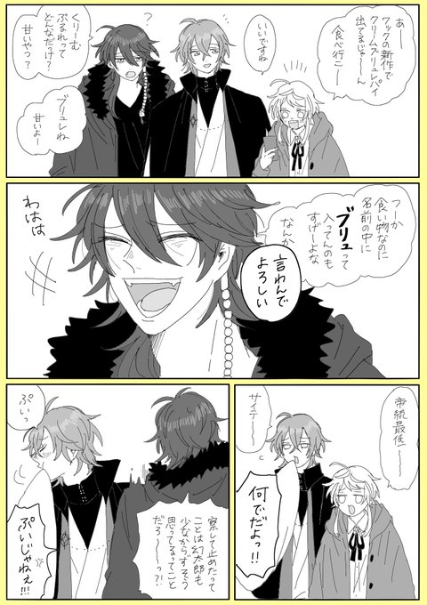 Twoucan 当麻 Chikibon Umai Twoucan 当麻 Chikibon Umai