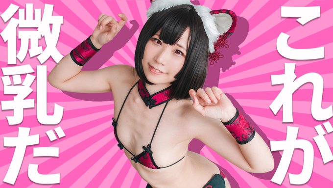 コスプレイヤー桃乃えきすのTwitter画像26