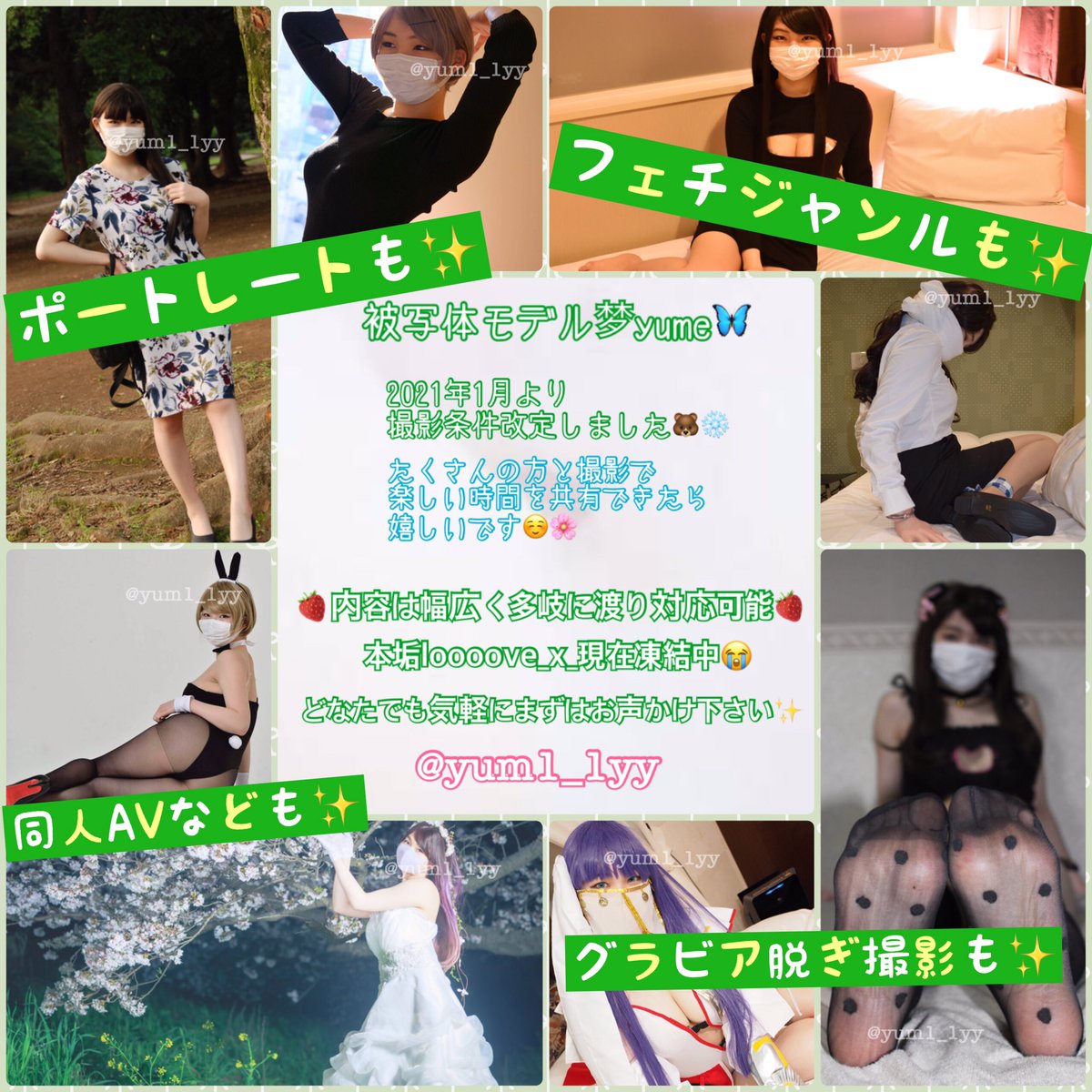 yum1_1yy's tweet photo. 🥺【#RTで私を有名にしてください 】🥺

▷被写体モデル の 梦(ゆめ)です🌸◁
▷グラマラスなGかぷの持ち主◁
▷とっても幅広いジャンルの撮影を受けています◁

✨業界随一の懇切丁寧な対応をお約束します*✨

▷質問等気軽にDMまで◁

#被写体希望 #撮影モデル #個人撮影
#フォローしてね 💜❤💙💚 https://t.co/PYw5ErNmOx