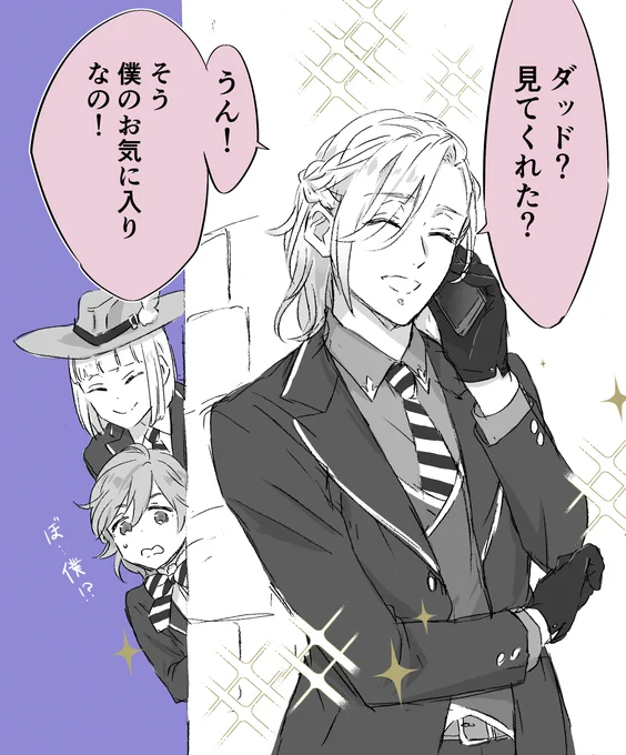 こうだったら可愛いな～っていう?様 