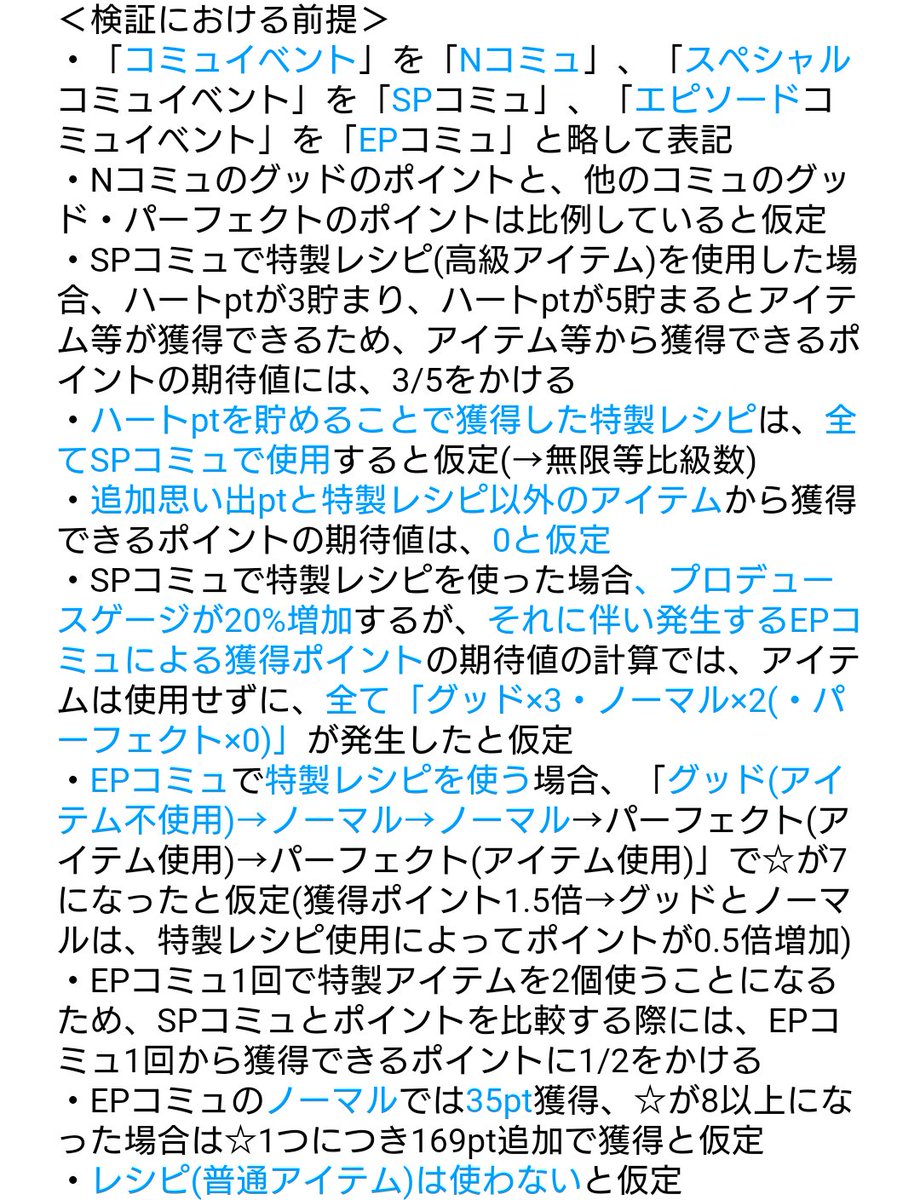 モバマス攻略情報局 Mobamas Info Twitter
