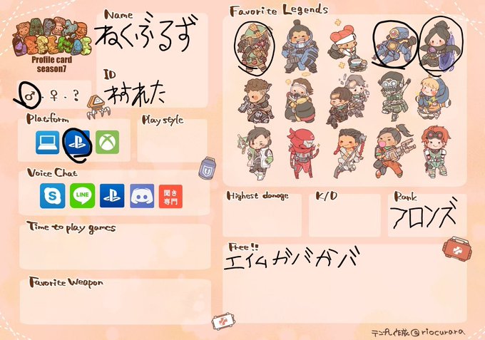 Apex自己紹介カードテンプレのtwitterイラスト検索結果 Apex自己紹介カードテンプレのtwitterイラスト検索結果