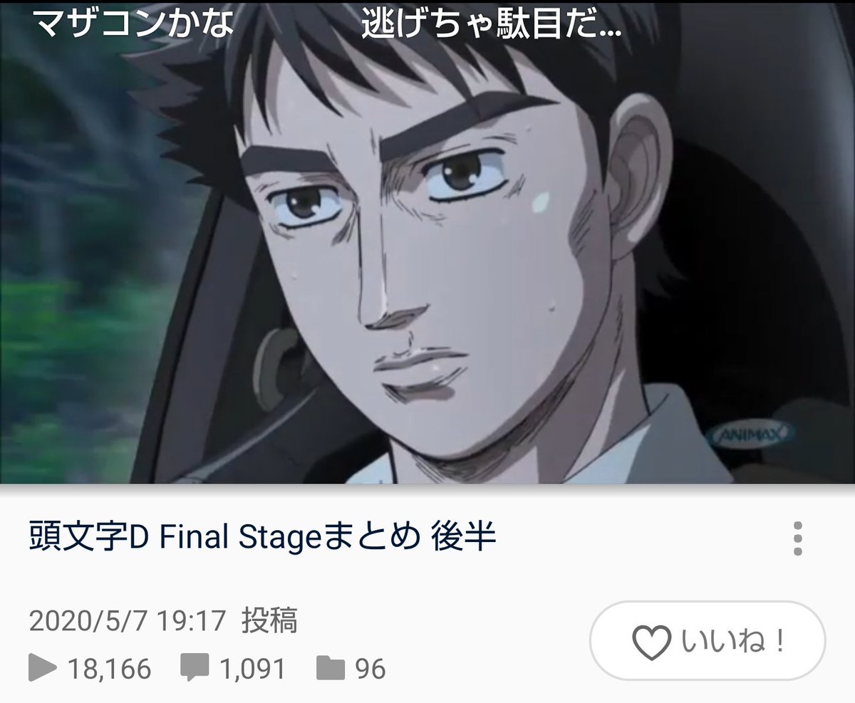 コンプリート 乾信司 乾信司藤原拓海